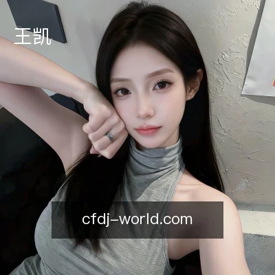 王凯